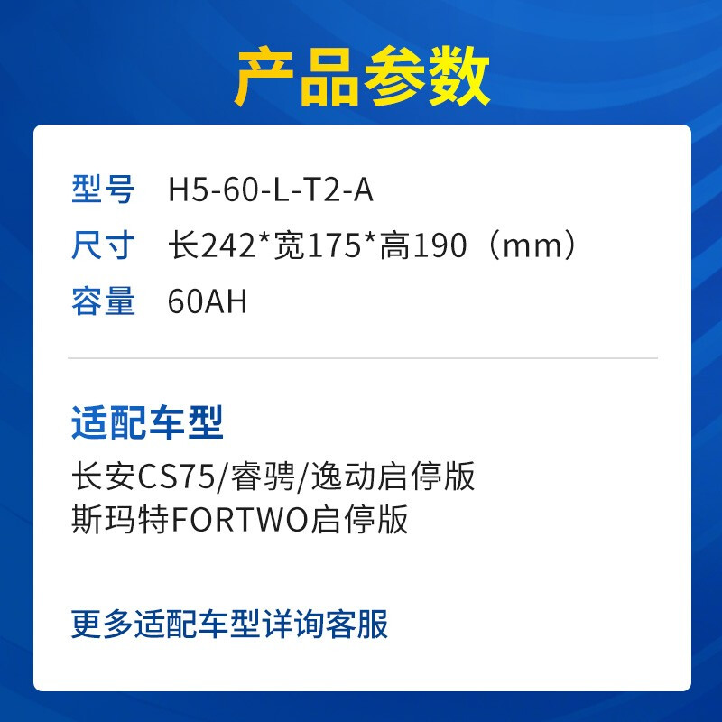 瓦尔塔AGM启停电瓶60AH适配奔驰smart长安cs75指南者汽车起停电池 - 图0