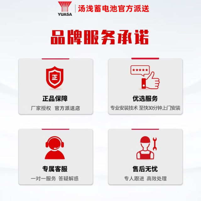 Yuasa car battery q85 adapted to Atez