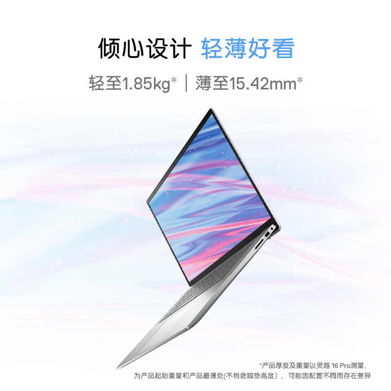 【新品上市】dell /戴尔灵越13英特尔 dell阳光雨尉笔记本电脑