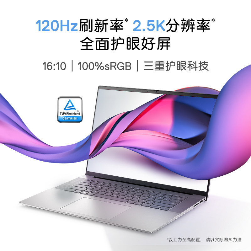 【新品上市】dell /戴尔灵越13英特尔 dell阳光雨尉笔记本电脑