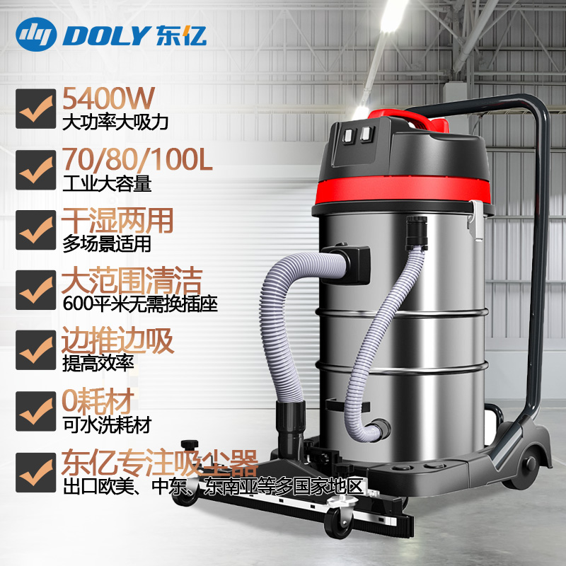 东亿工业用吸尘器大功率超强吸力工厂车间仓库粉尘商用吸水吸尘机 - 图0