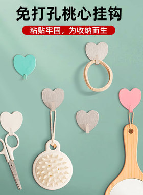 少女心爱心免打孔强力挂钩