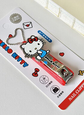 三丽鸥HelloKitty防飞溅指甲剪