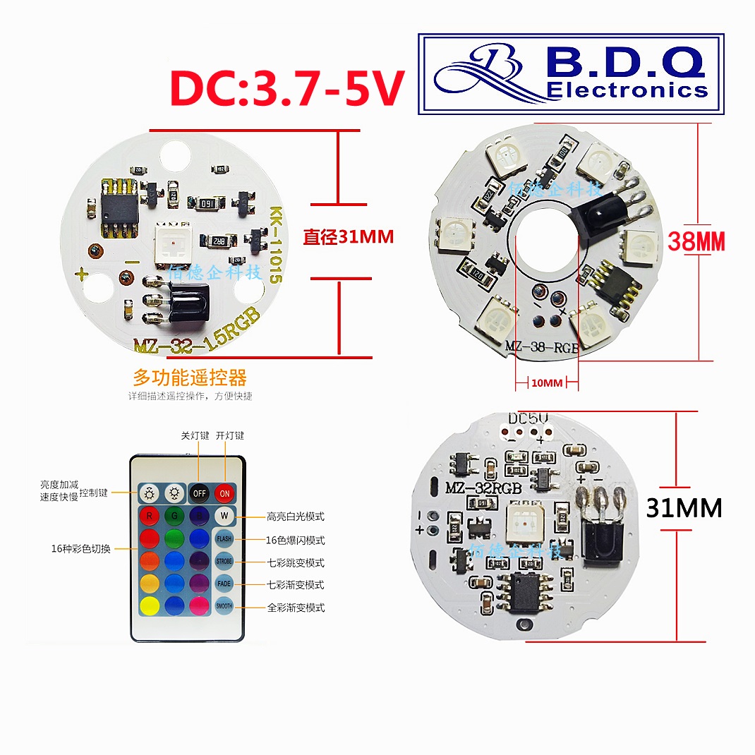 5050RGBW16色全彩3-5V遥控智能小夜灯水晶水族灯七彩变色Diy灯板 - 图3
