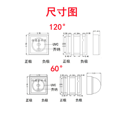 3535紫外线UVC255/265/275UVB295/310NM消菌杀毒净化发光led灯珠 - 图1
