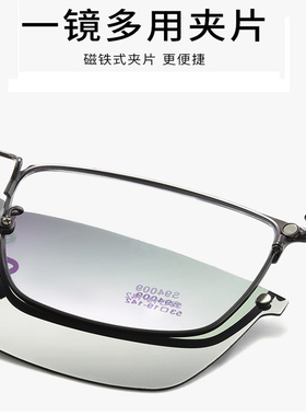 眼镜框近视可加磁吸两用二合一