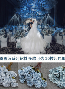 雾霾蓝色系仿真花材玫瑰牡丹家居摆设花艺婚礼堂酒店吊顶装饰花材