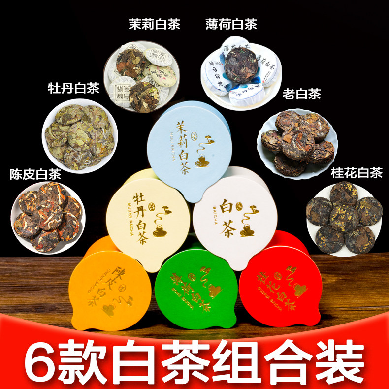 福鼎老白茶组合罐装 小茶饼干 陈皮白茶花香牡丹桂花茉莉薄荷白茶,淘宝优惠券,粉丝福利购,淘宝优惠卷