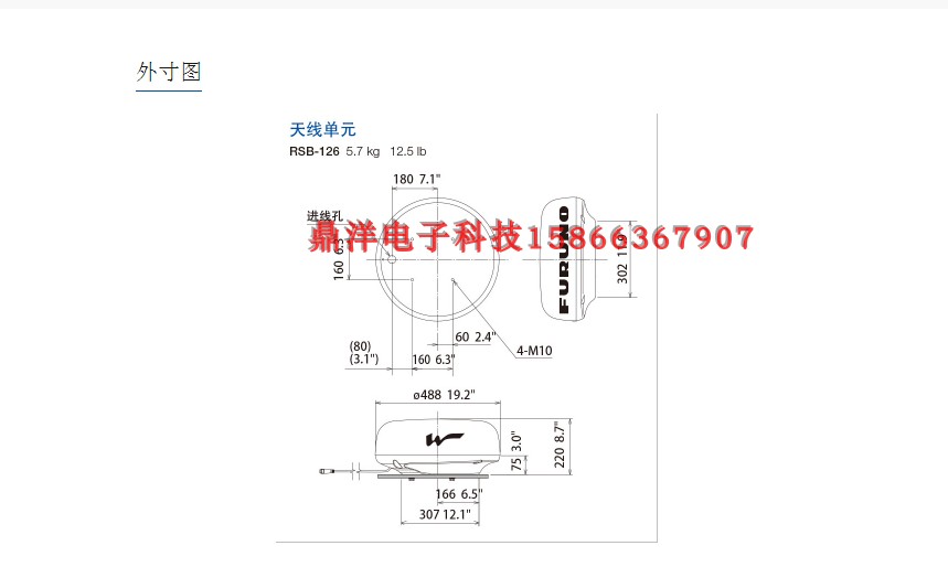 古野FURUNO DRS4W 1st手表无线19英寸4kW数字雷达无线网络连接 - 图3