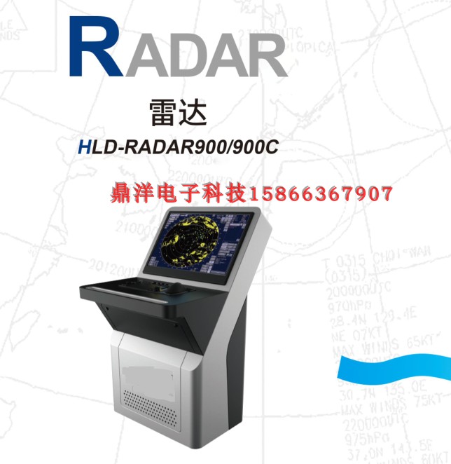 船用雷达   RADAR   HLD-KADR9000/9000C改雷达支持X/S波段雷达 - 图0