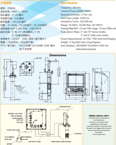 正品 日本JMC实现360度探鱼器渔 船用搜索灯式声纳系统CLS-400 - 图1