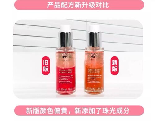 德国安娜柏林玫瑰蜜补水保湿亮肤精华花蜜50ml - 图2