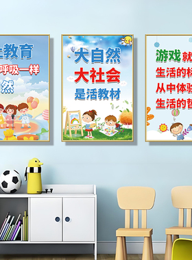 幼儿园墙面装饰走廊画辅导培训