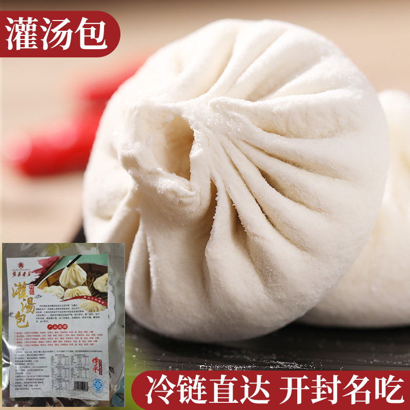 开封黄家老店灌汤包鲜猪肉390g*4袋包子速食早餐速冻小笼包半成品,淘宝优惠券,粉丝福利购,淘宝优惠卷