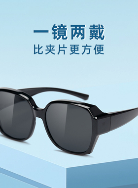 近视专用套镜买一送一