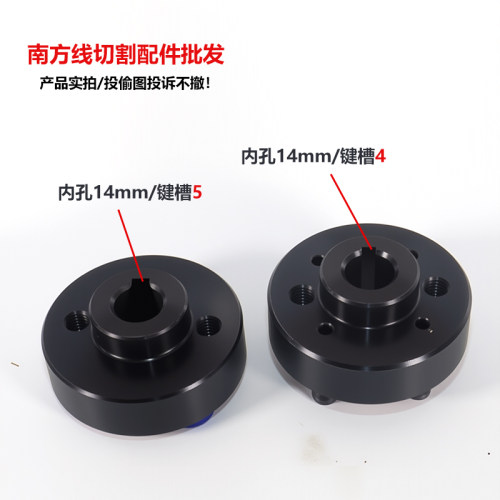 线切割配件泰州机联轴器外径58mm*长50运丝筒/电机连接器机床通用 - 图0