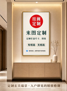 高端定制油画布装饰画