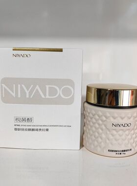 贵妇膏视黄醇御龄抚纹麒麟竭