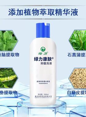 绿力康肤沐浴露洗剂薄荷清凉