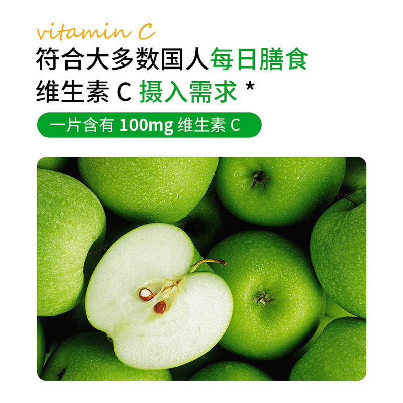 百合康维生素C含片VC青苹果味0.8g/片维他命C 正品官方旗舰店