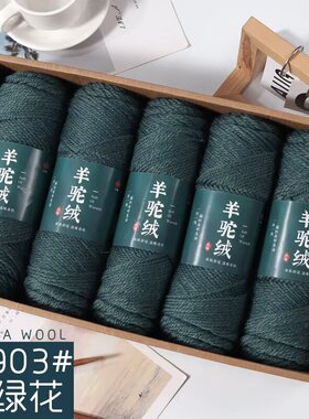 羊驼绒棒针线粗毛线#一斤装#手工编织围巾外套毛衣特价处理