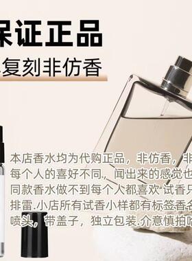 一生之水女士男士深呼吸正品试香
