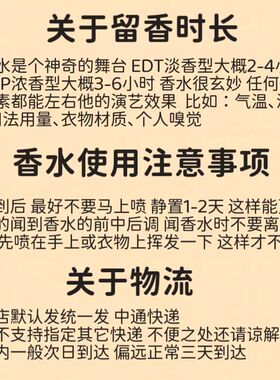 正品香水小样黑色烟草杜罗波拉谜