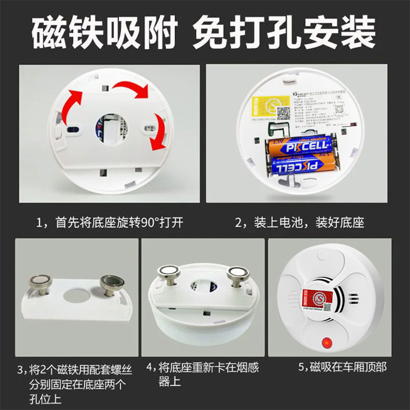 车载烟雾报警器货柜物流5V24V36V车用火灾探测消防无线烟雾感应器-图2