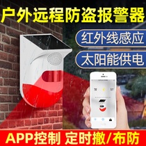 Infrared alarm outdoor remote connected mobile phone human body induction Orchard Solar burglar alarm voice prompt