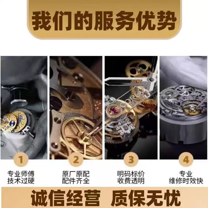 手表维修服务 机械表 洗油 保养 修理手表 电子表 翻新镀金 修表,淘宝优惠券,粉丝福利购,淘宝优惠卷