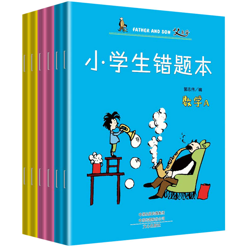 班主任推荐学习小助手全6本日积月累本小学生错题本笔记本学霸笔记纠错本语文数学英语改错本错题整理本创意小清新错题集习题集-图3