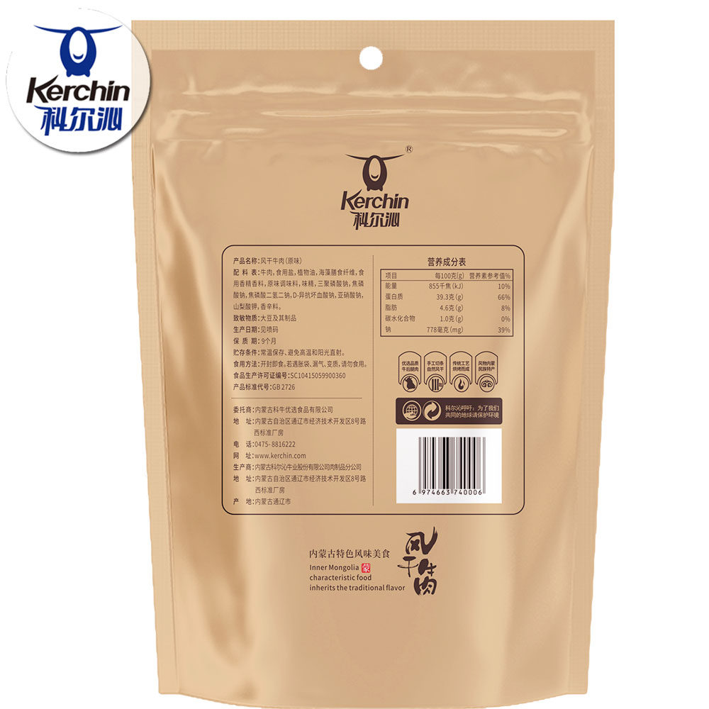 科尔沁250g*2手撕风干牛肉干 科尔沁食品牛肉类