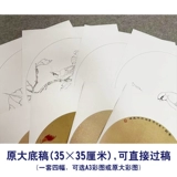 Dai Qingchi Gongbi Painting White Draft Polycut Birds ряд из четырех начинающих 35*35 см TD05