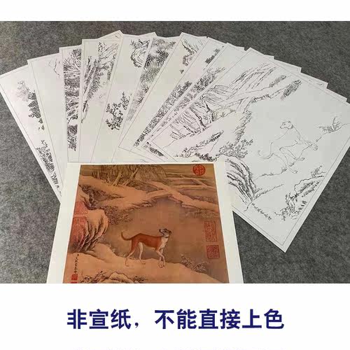艾启蒙工笔画白描底稿金翅猃斑锦彪一套十幅尺寸42*52厘米GG02 - 图2