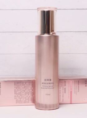 珀莱雅紧致肌密精萃乳抗皱保湿