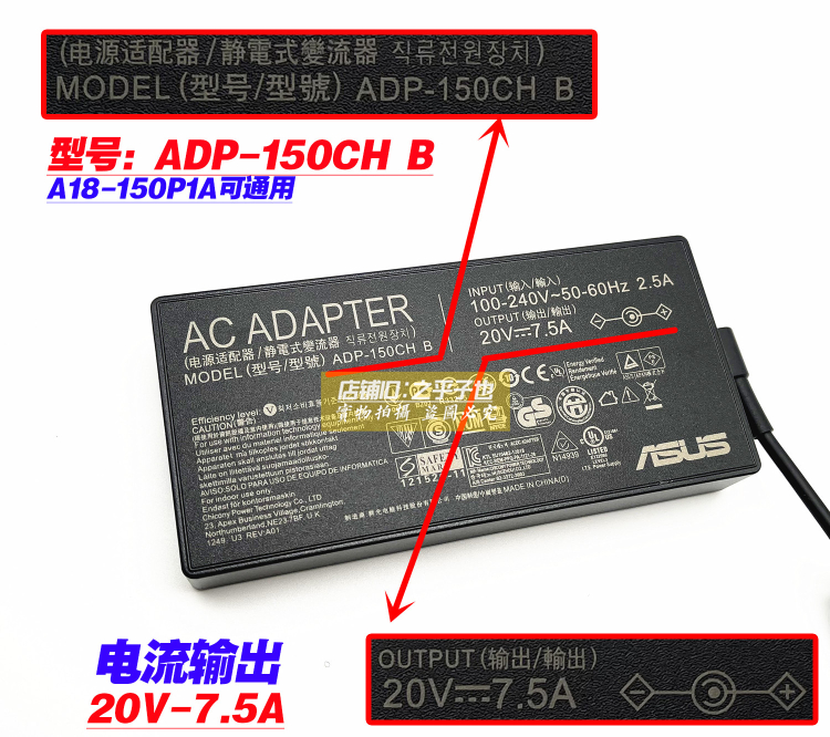 原装华硕ADP-150CH B笔记本电源适配器飞行堡垒7 8天选1充电器线-图0