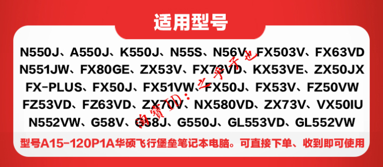 原装华硕飞行堡垒5代FX80G FX53V FZ63V电源适配器19V6.32A充电线 - 图0