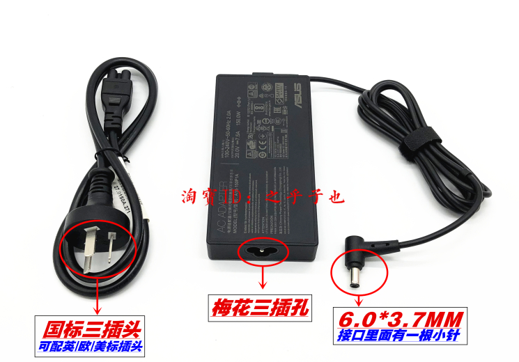 原装华硕A18-150P1A电源适配器20V7.5A飞行堡垒7 8笔记本充电器线 - 图0