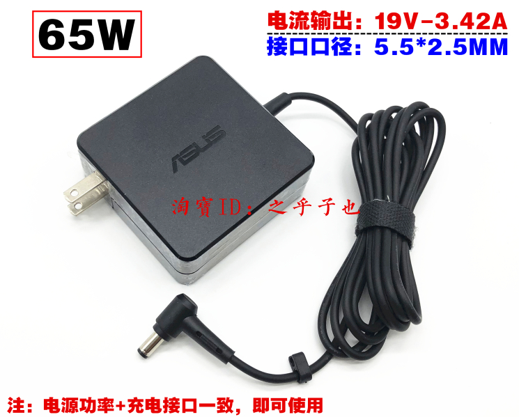 ASUS华硕笔记本电源适配器A555L X552WM Y481L Y581C电脑充电器线-图0