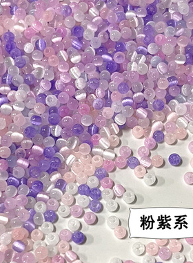 超优4mm猫眼拉丝米珠 DIY手工高亮玻璃串珠散珠手链项链饰品配件