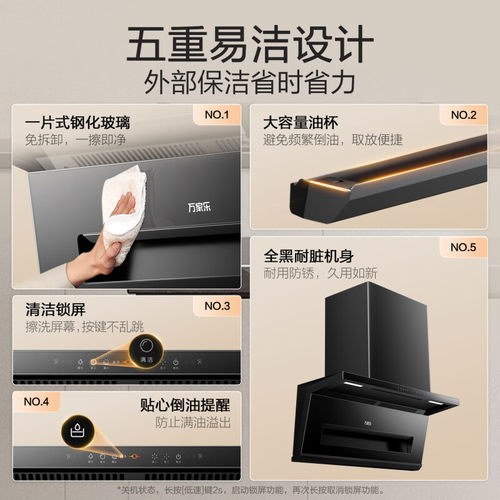 万家乐小鲸喜K3T2超薄顶侧双吸油烟机K7PR0烟机7字机TAK6侧吸家用 - 图3
