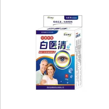 Baiyiqing Eye Drops ຢາຢອດຕາ Presbyopia ສໍາລັບຜູ້ສູງອາຍຸທີ່ມີອາການມົວ, ເມື່ອຍລ້າ, ຕາແຫ້ງແລະຄັນ, ແຜ່ນປ້ອງກັນຕາ