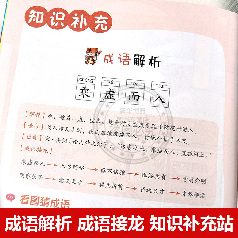 全12册爆笑成语全八册看漫画学成语幽默搞笑8 9