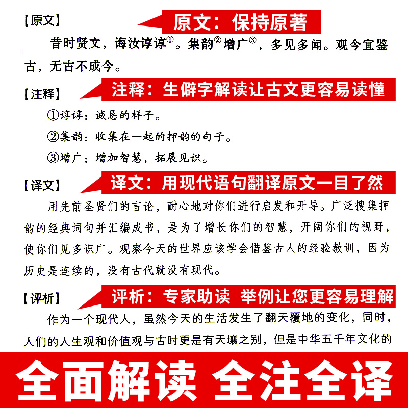 5册 中华名言警句精粹增广贤文正版包邮完整版原版成人版书籍全集原人名言名句书中国经典语录大全智慧精碎真曾广昔时格言谚语 新华博雅图书专营店