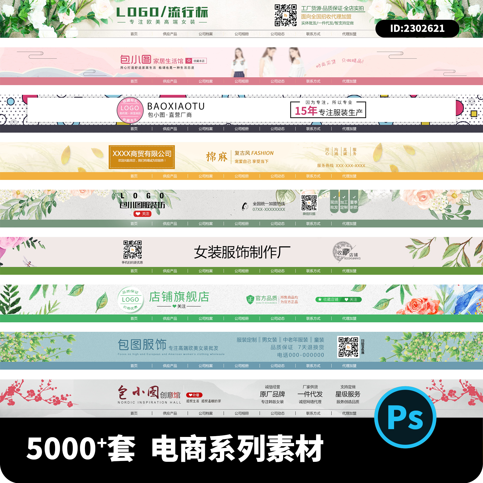 电商主图首页详情页优惠卷促销标签全屏店招大促海报PSD设计素材,淘宝优惠券,粉丝福利购,淘宝优惠卷