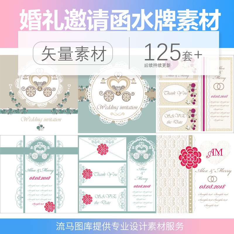 欧式花边蕾丝婚礼邀请函请柬水牌花车简约大气AI矢量图设计素材
