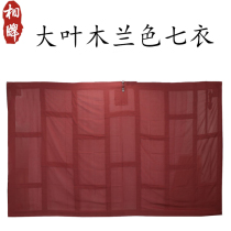 Comic Keswood Lan Colors Five Coats Seven Coats Nine Coats Out Home Sensei Ancestral Clothes Sea Clear Impervious Manclothing Monk Clothing