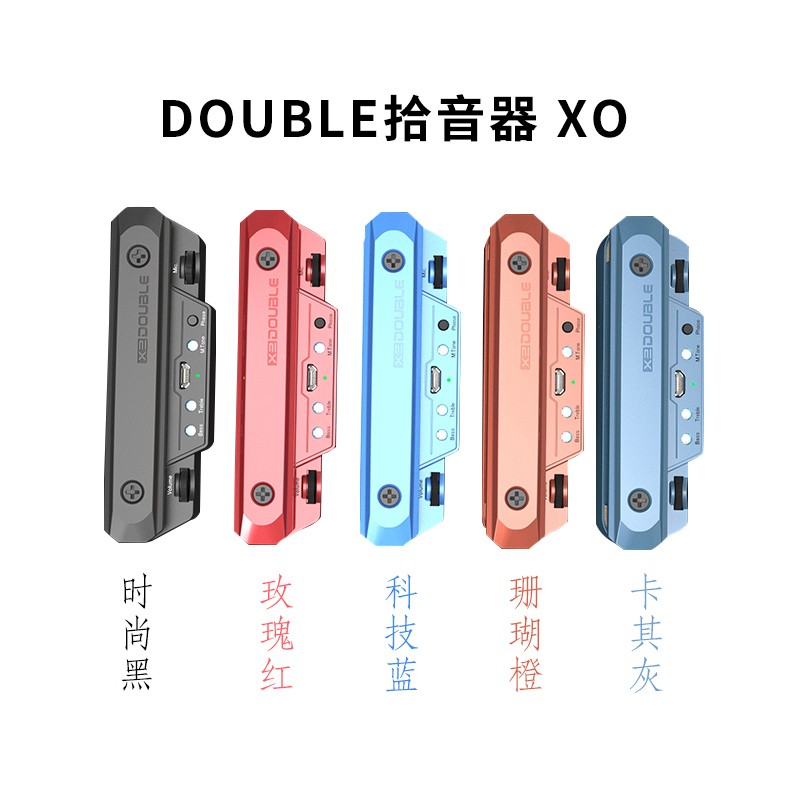 德博DOUBLE X0/X2吉他拾音器带打板免开孔民谣木吉它无线蓝牙G0