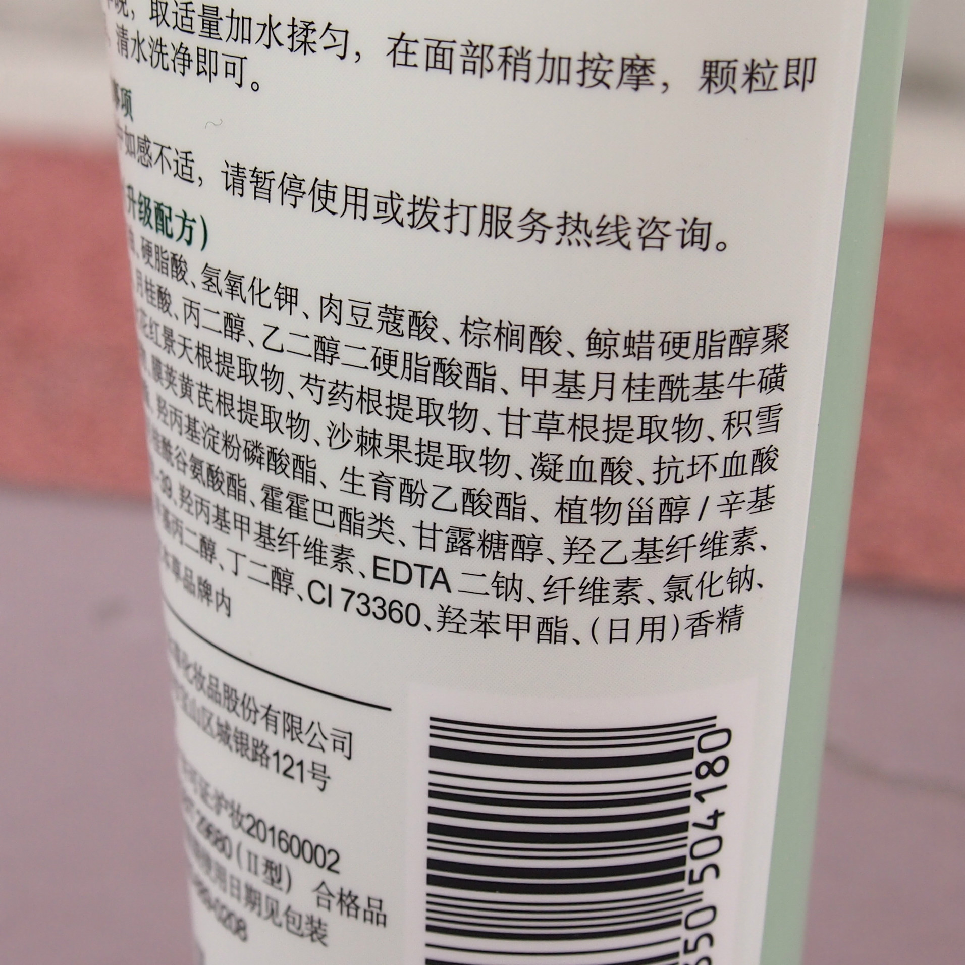 相宜新款本草红景天幼亮洁面膏100g清洁提亮面部泡沫洗面奶洁面乳