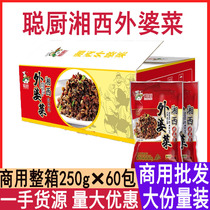 Satoshi Xiangxi Granny Cookie 250g * 60 Package takeaway leftover food Frozen Semi-finished Ingredients Catering Hotel Commercial